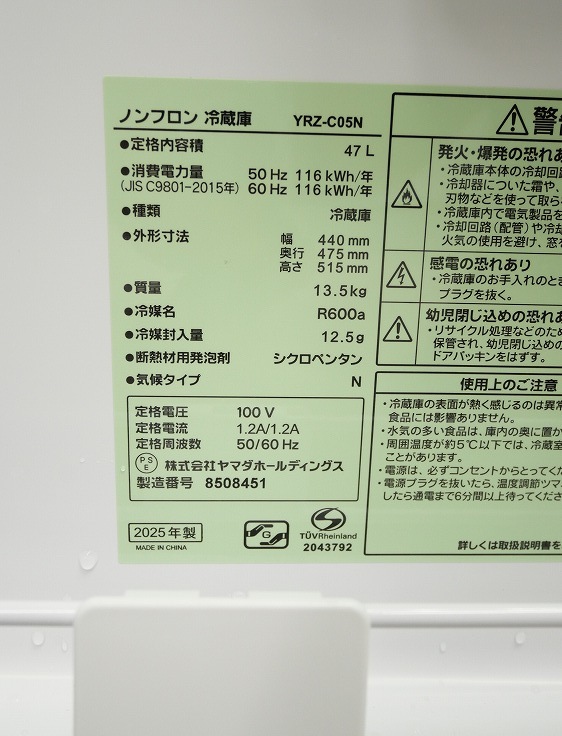 ��ޥ���/2025ǯ��/47L/��¢��/YRZ-C05N