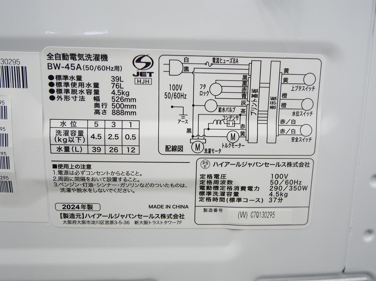 Haier��/24ǯ��/121L,4.5kg/��Ų���3�����å�