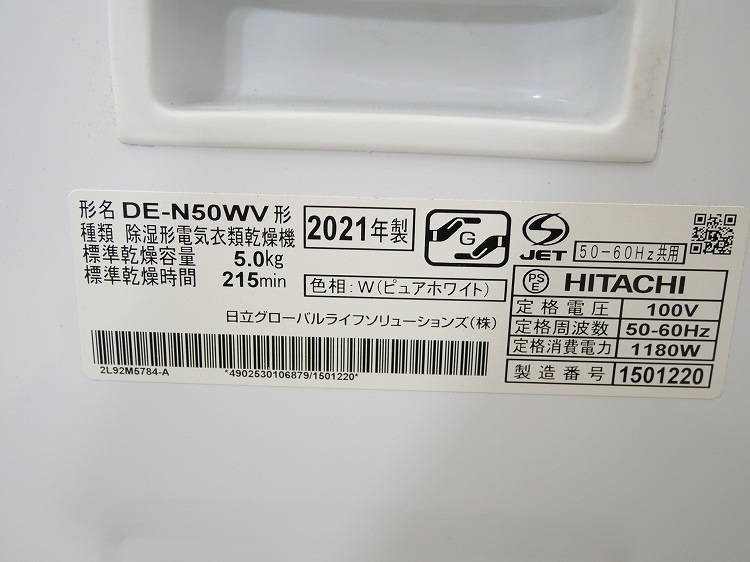 ��Ω��/���ഥ�絡/2021ǯ��/��������5.0kg/DE-N50WV