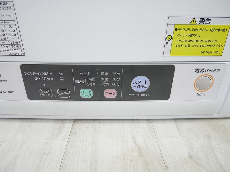 ��Ω��/���ഥ�絡/2021ǯ��/��������5.0kg/DE-N50WV