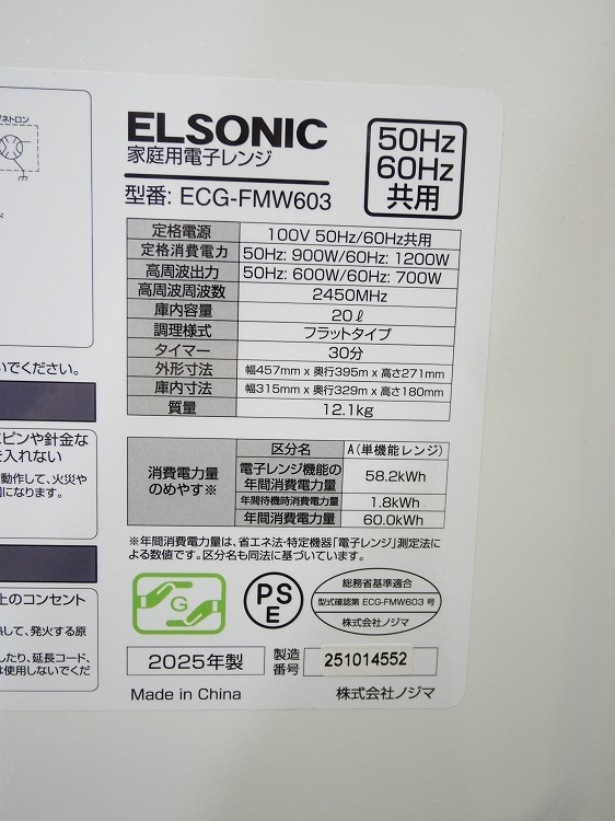 ELSONIC��/2025ǯ��/������/����700W/�Żҥ��/ECG-FMW603