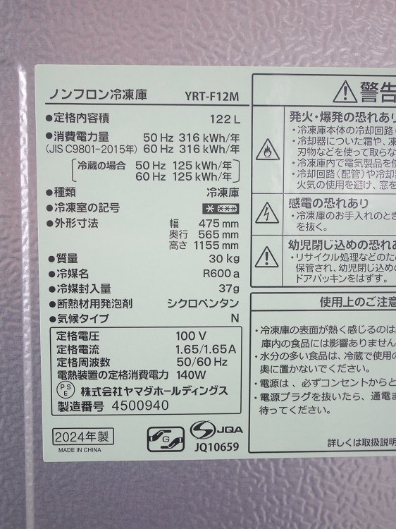 ��ޥ���/2024ǯ��/122L/�����/YRT-F12M