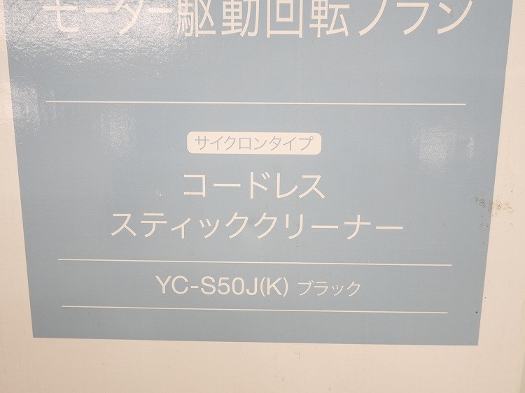 ��ޥ���/���ƥ��å����꡼�ʡ�/YC-S50J(K)