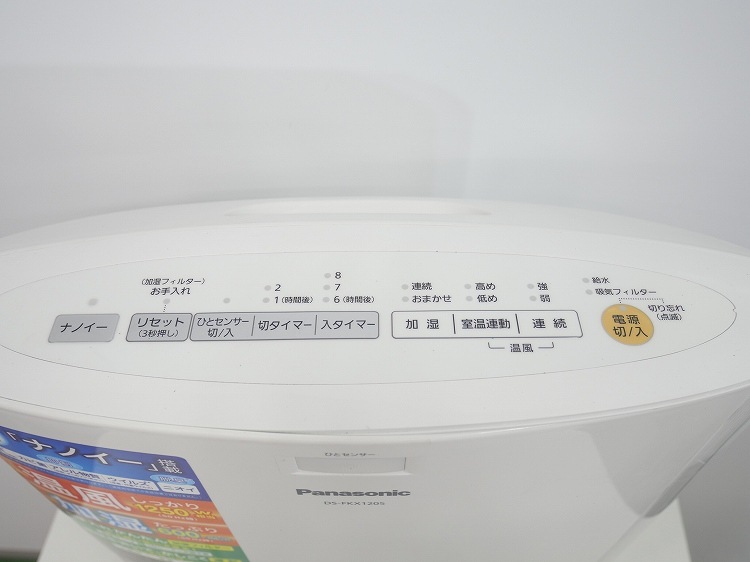 �ڤ櫓�����Panasonic��/2021ǯ��/�ü�����ߥå��ե���ҡ�����/DS-FKX1205