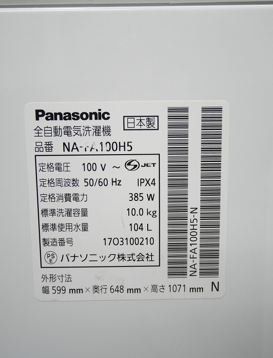 Panasonic��/2017ǯ��/10kg/����ư������/NA-FA100H5