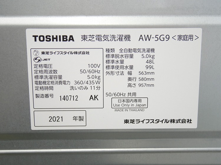 �����,Panasonic��/22ǯ,21ǯ��/153L,5kg/��Ų���3�����å�