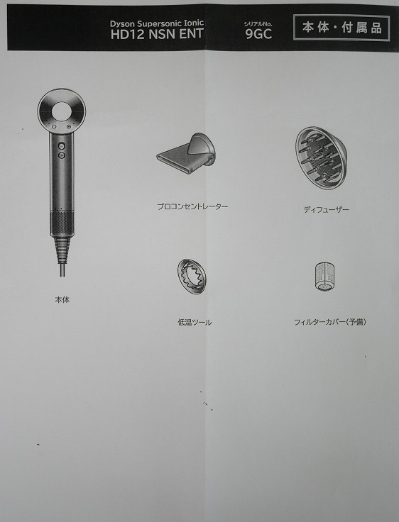 �ں����ʡۥ���������/�إ��ɥ饤�䡼/Supersonic Ionic/HD12 NSN ENT