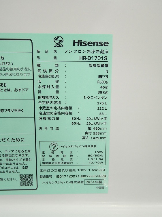 Hisense��/24ǯ,25ǯ��/175L,5.5kg/��Ų���2�����å�