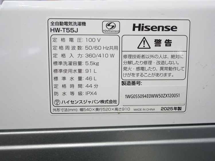Hisense��/24ǯ,25ǯ��/175L,5.5kg/��Ų���2�����å�