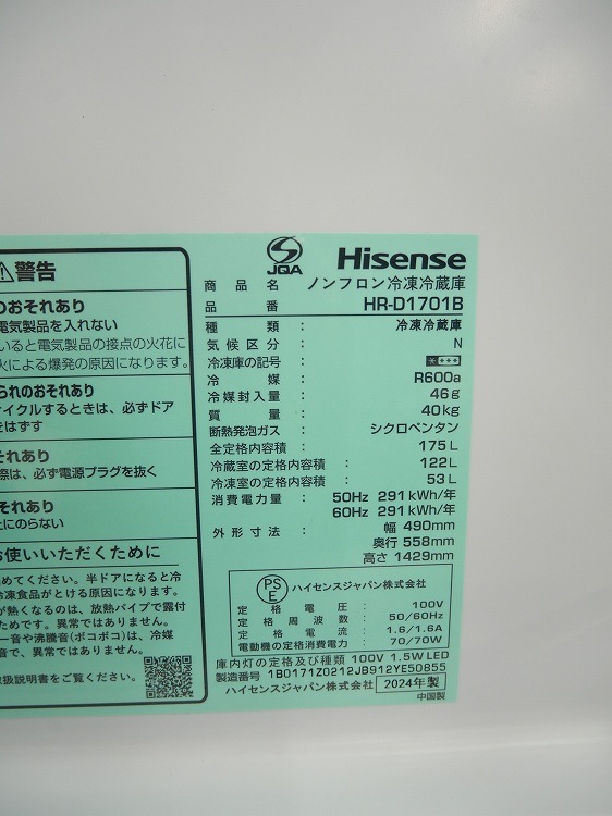 Hisense��/2024ǯ��/175L/������¢��/HR-D1701B