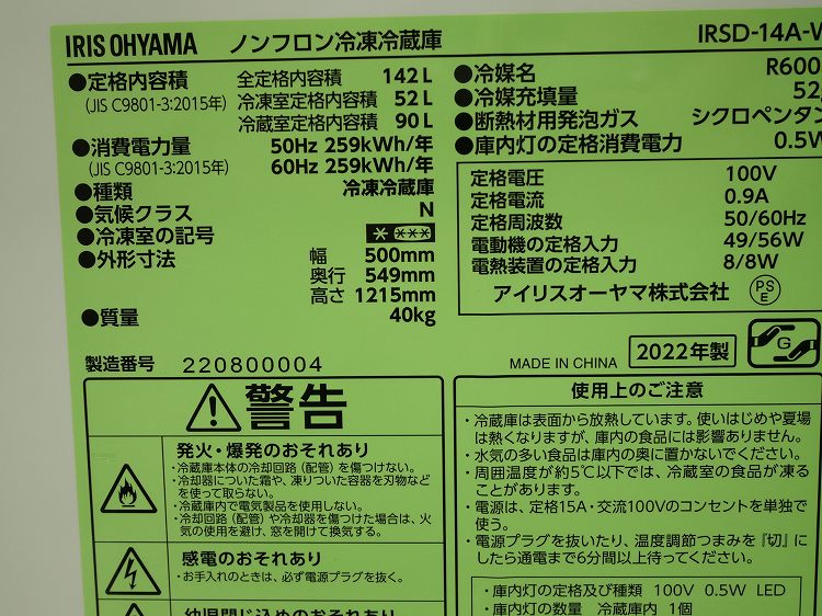�����ꥹ���������/22ǯ,23ǯ��/142L,5.0kg/��Ų���2�����å�