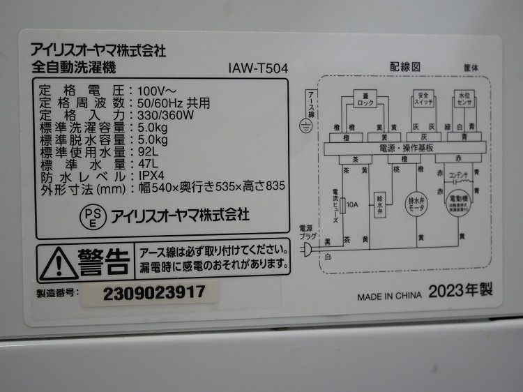 �����ꥹ���������/22ǯ,23ǯ��/142L,5.0kg/��Ų���2�����å�