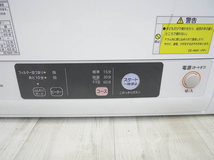 ��Ω��/���ഥ�絡/2022ǯ��/��������4.0kg/DE-N40WX