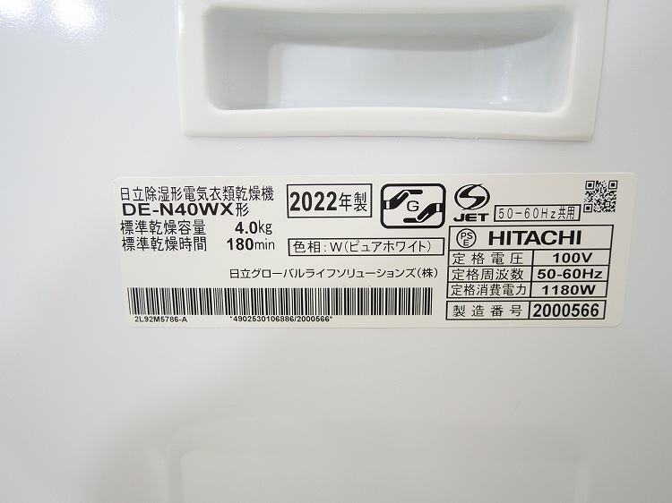 ��Ω��/���ഥ�絡/2022ǯ��/��������4.0kg/DE-N40WX