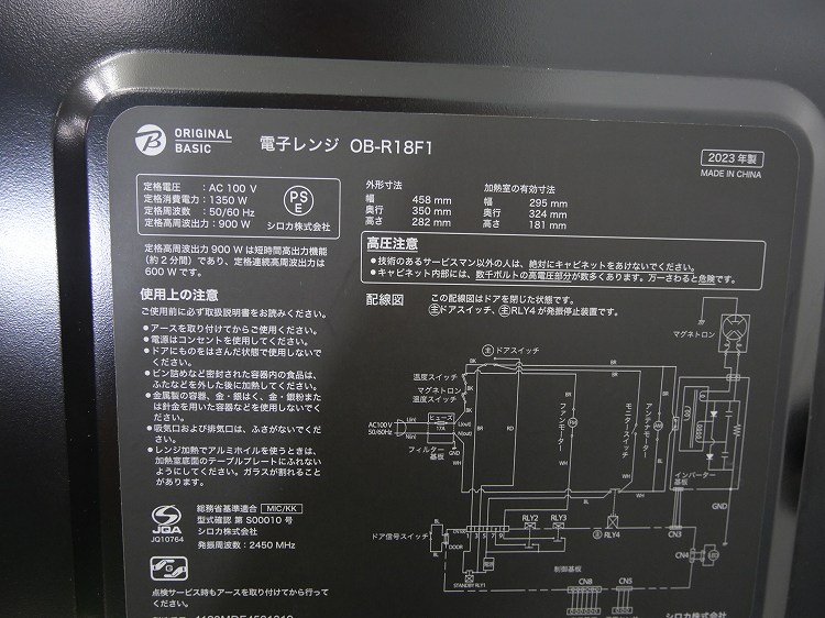 ��������/2023ǯ��/������/����900W/�Żҥ��/OB-R18F1
