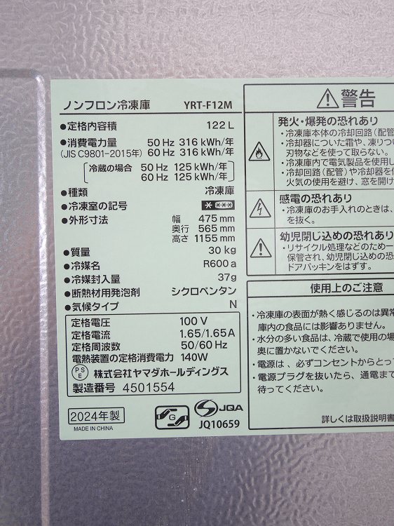 ��ޥ���/2024ǯ��/122L/�����/YRT-F12M