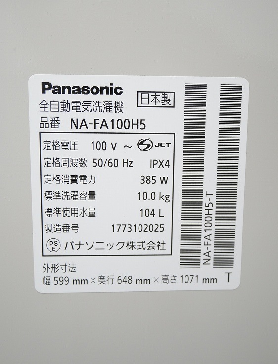 Panasonic/2017ǯ/10kg/ư/NA-FA100H5