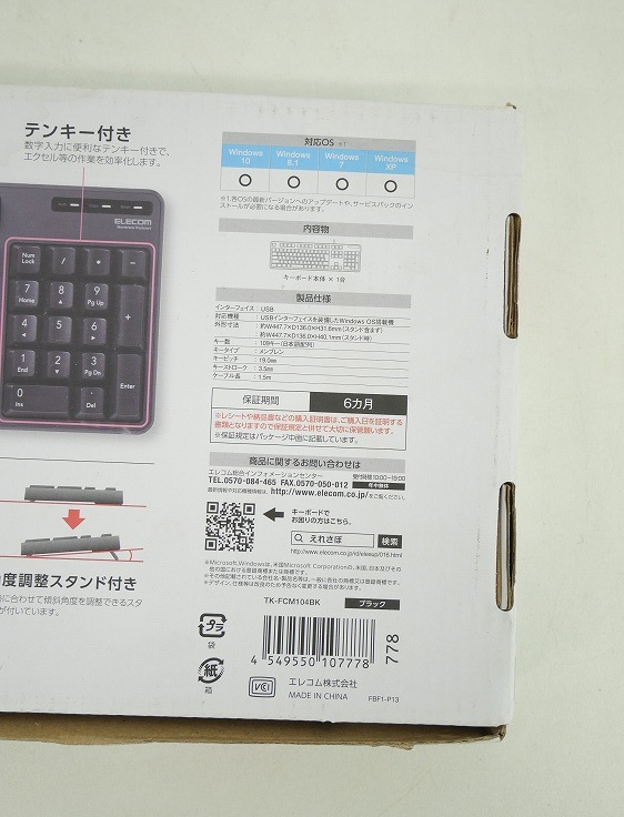 ̤ʡELECOM/ѥ󥭡ܡ/TK-FCM104BK
