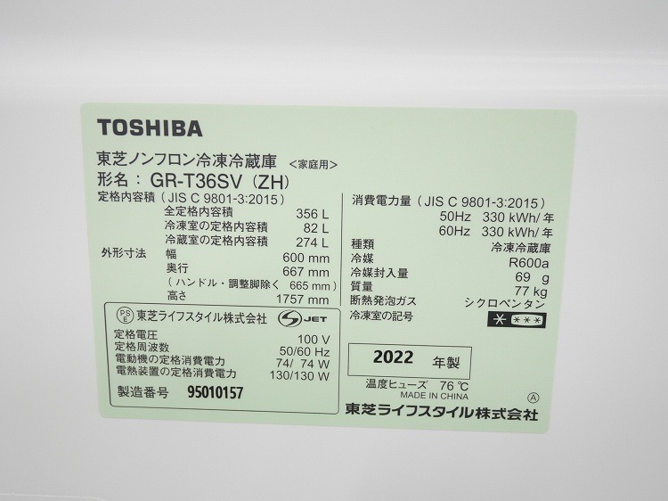 3ɥ/2022ǯ/356L/Υե¢/GR-T36SV(ZH)