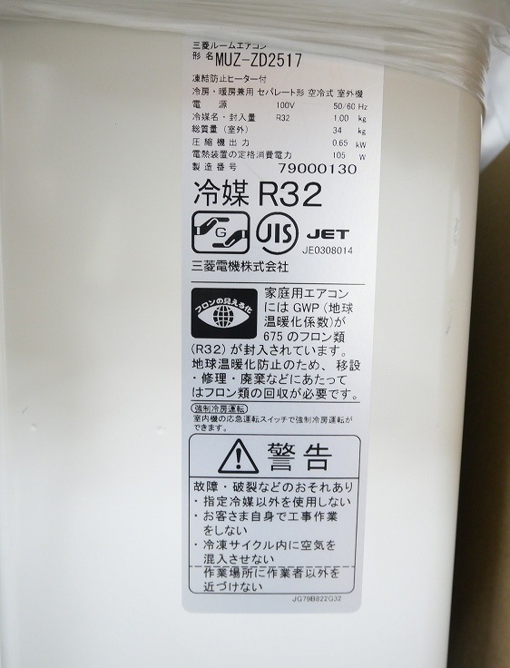 ��̤�����ʡۻ�ɩ��/8����/��������/������̸����/MSZ-ZD2517-W