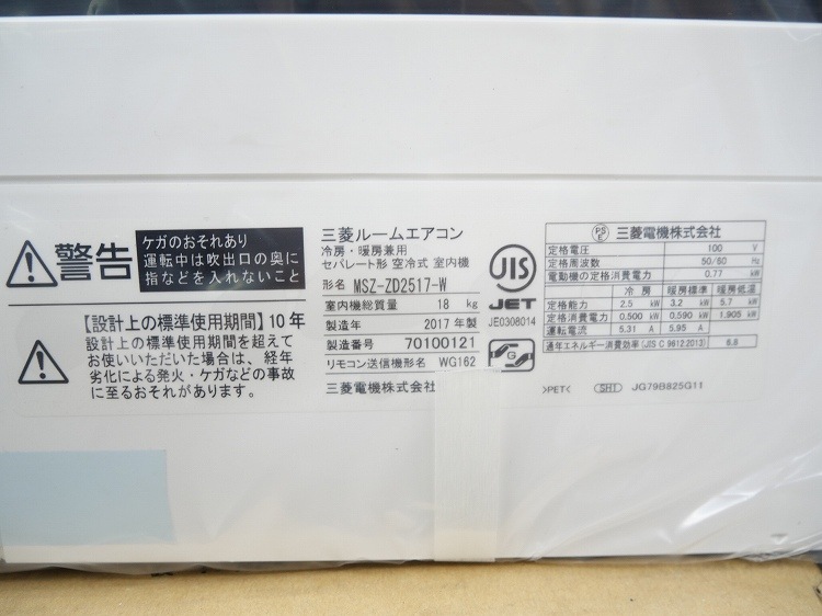 ��̤�����ʡۻ�ɩ��/8����/��������/������̸����/MSZ-ZD2517-W