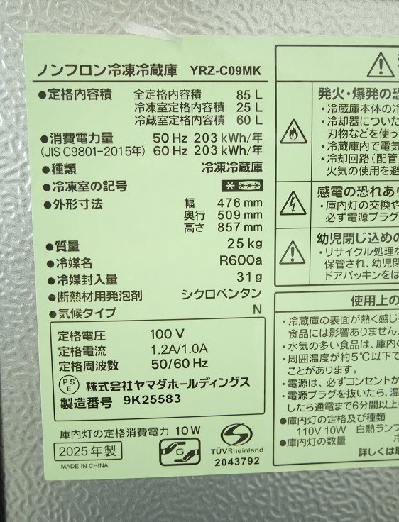 ��ޥ���/2025ǯ��/85L/��¢�����/YRZ-C09MK