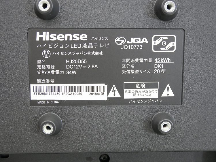Hisense��/2018ǯ��/20��/�վ����顼�ƥ��/HJ20D55