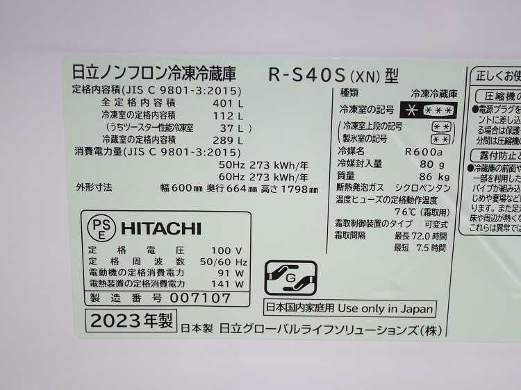 ��̤�����ʡ���Ω��/5�ɥ�/401L/�Υ�ե�����¢�����/R-S40S(XN)