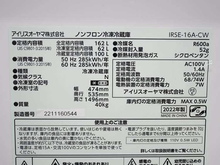 �����ꥹ���������/22ǯ��/162L,5kg/��Ų���2�����å�