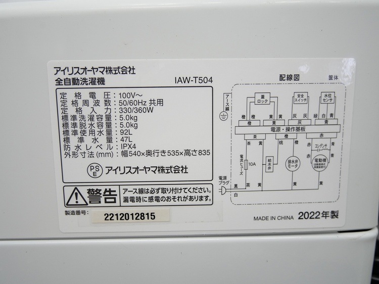 �����ꥹ���������/22ǯ��/162L,5kg/��Ų���2�����å�