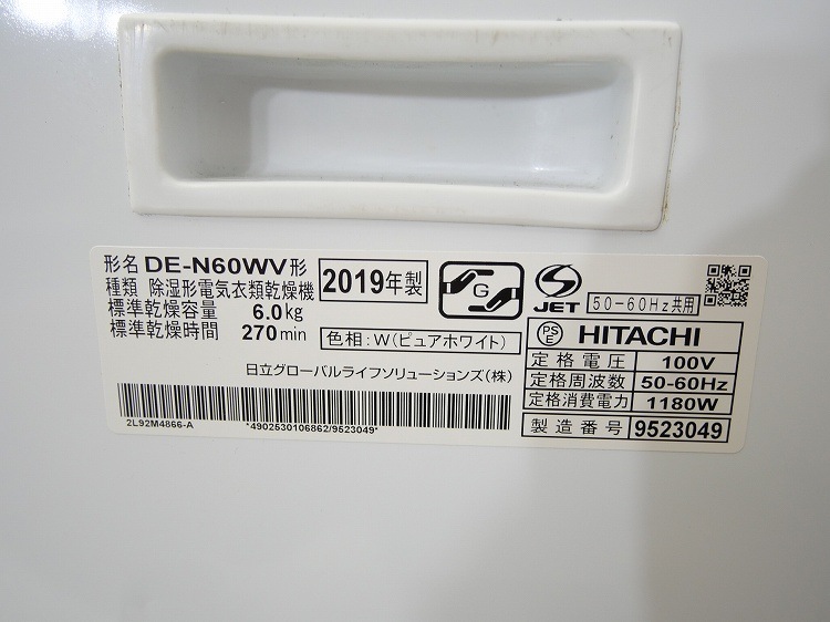 ��Ω��/���ഥ�絡/2019ǯ��/��������6.0kg/DE-N60WV