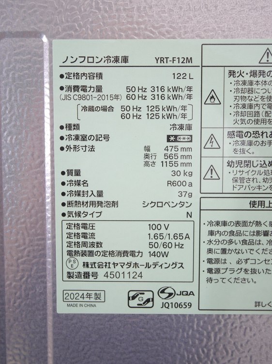 ��ޥ���/2024ǯ��/122L/�����/YRT-F12M