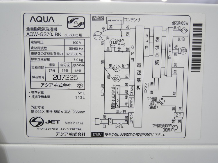 ��������/2021ǯ��/7kg/����ư������/AQW-GS70JBK