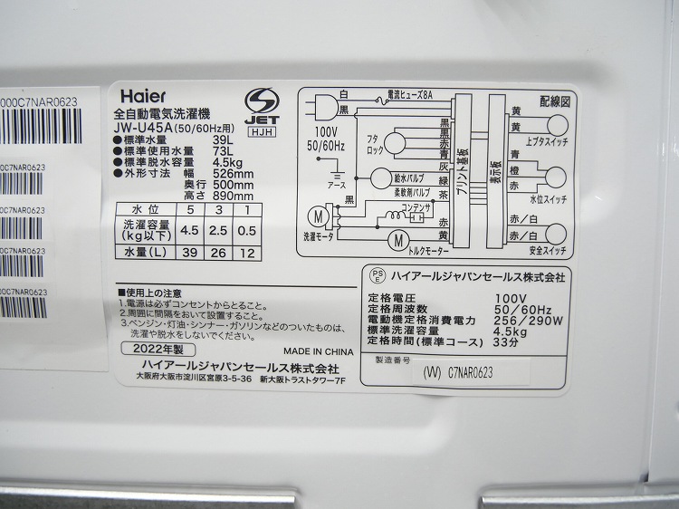 Abitelax,Haier/23ǯ,22ǯ/139L,4.5kg/Ų2å