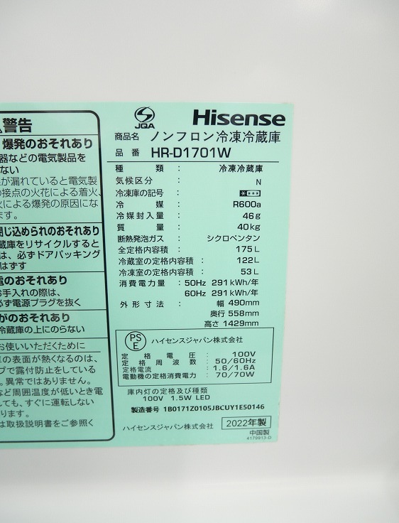 Hisense/2022ǯ/175L/¢/HR-D1701W