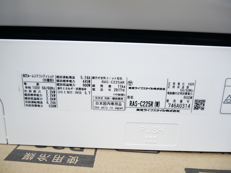 ��̤�����ʡ������/6����/��������/������/RAS-C225R(W)