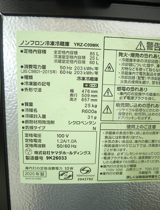 ޥ/2025ǯ/85L/¢/YRZ-C09MK