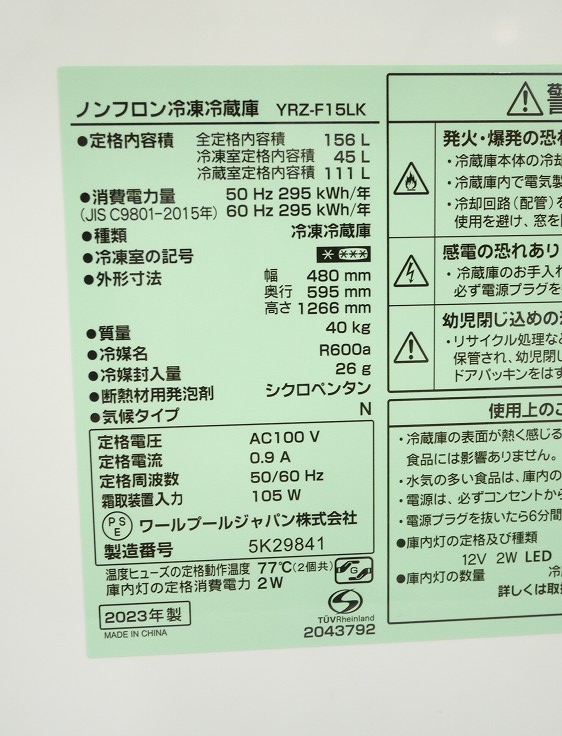 ޥ/2023ǯ/156L/¢/YRZ-F15LK