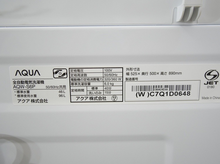 ��������/2024ǯ��/6kg/����ư������/AQW-S6P