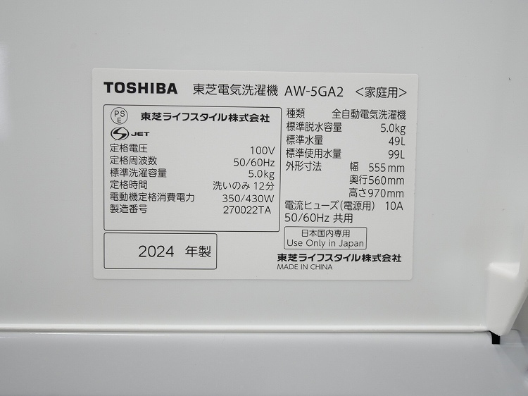 �����/25ǯ,24ǯ��/153L,5kg/��Ų���2�����å�