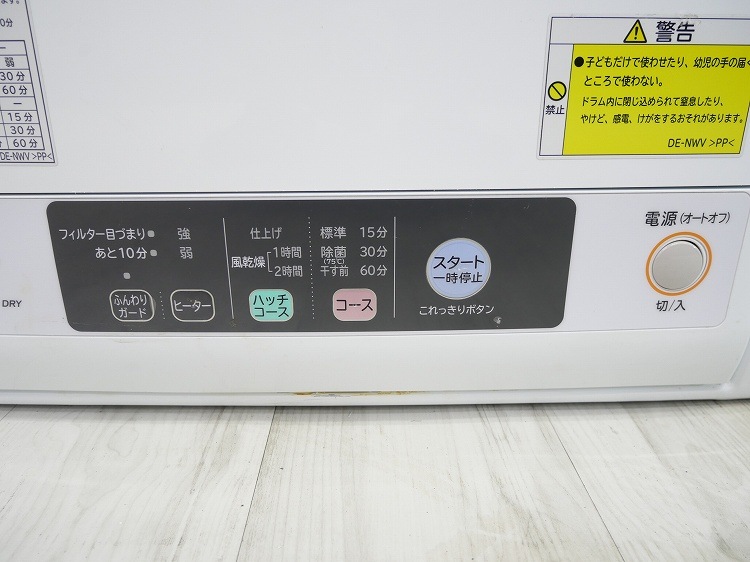 ��Ω��/���ഥ�絡/2019ǯ��/��������5.0kg/DE-N50WV