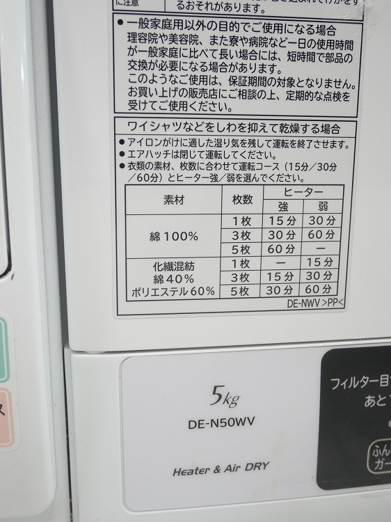 ��Ω��/���ഥ�絡/2019ǯ��/��������5.0kg/DE-N50WV