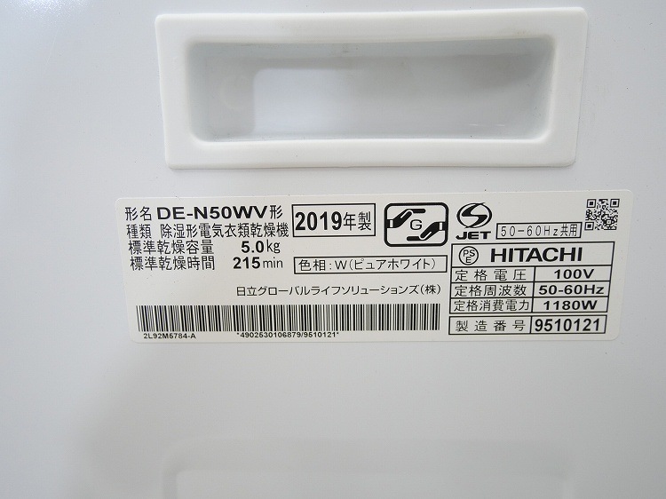 ��Ω��/���ഥ�絡/2019ǯ��/��������5.0kg/DE-N50WV