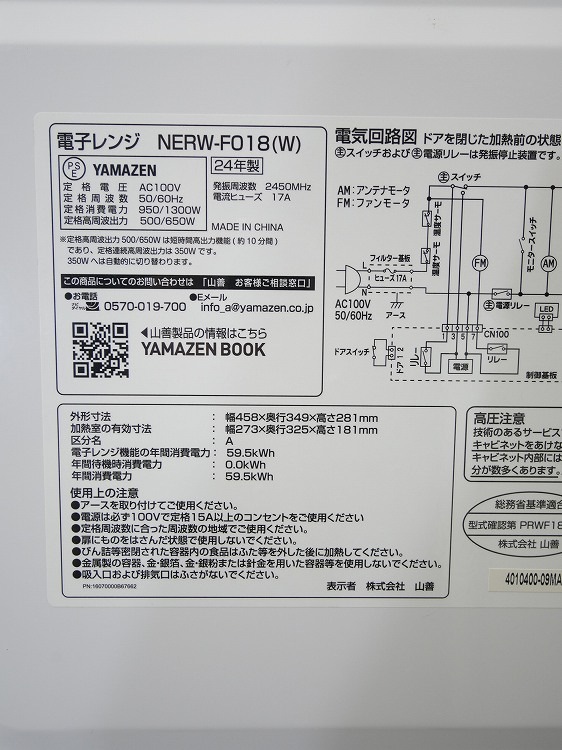 ������/2024ǯ��/������/����500��600W/�Żҥ��/NERW-F018(W)