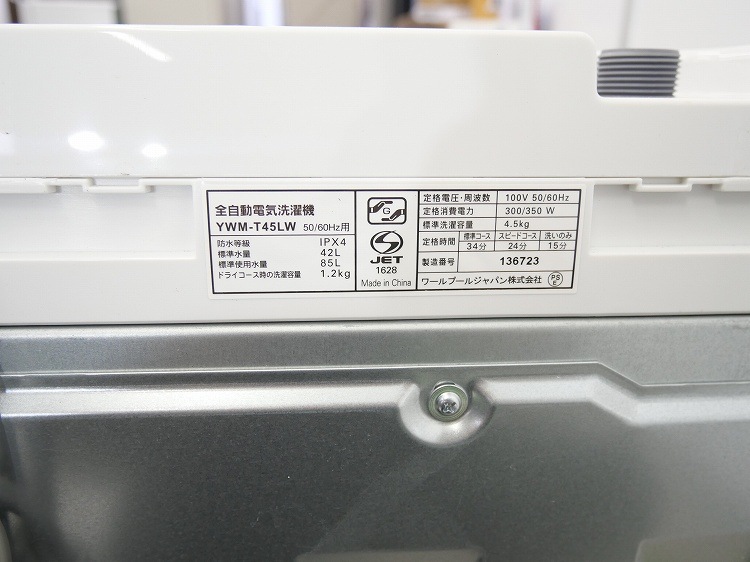 ��ޥ��ŵ���/2024ǯ��/4.5kg/����ư������/YWM-T45LW