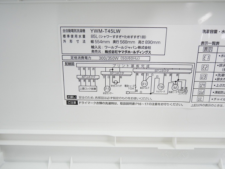 ��ޥ��ŵ���/2024ǯ��/4.5kg/����ư������/YWM-T45LW
