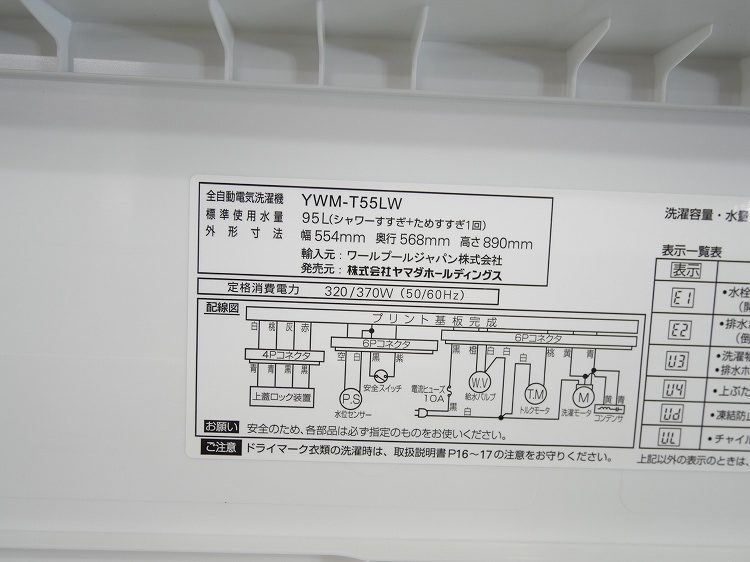 ��1����餷����ʰ¥��åȡ� ��Ų���2�����å�[��¢�ˡ�������] ��85L��90L�ۡ�4.5kg��5.5kg��