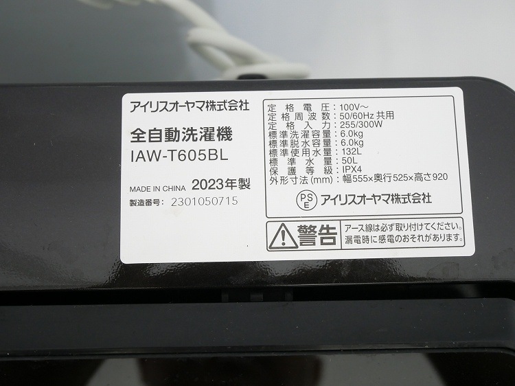 ꥹ/2023ǯ/6kg/ư/IAW-T605BL