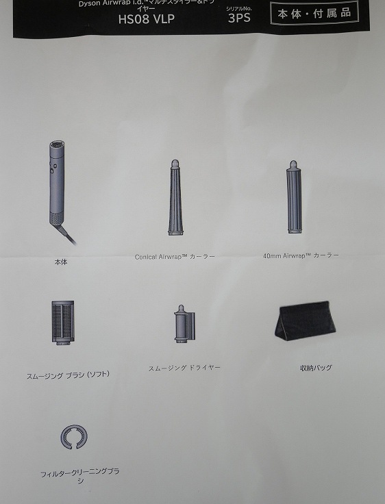 �ں����ʡۥ���������/�ޥ���������顼&�ɥ饤�䡼/Airwrap i.d./HS08 VLP