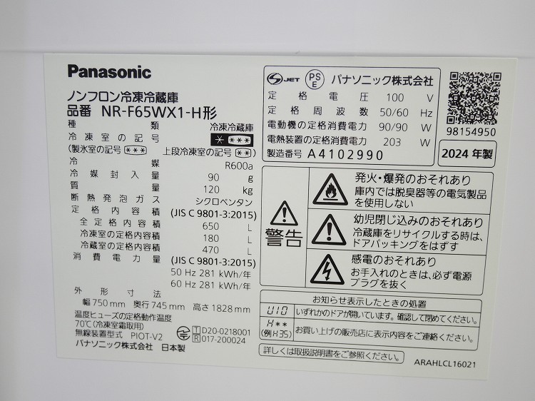 ��̤�����ʡ�Panasonic��6�ɥ�/650L/�Υ�ե���������¢��/NR-F65WX1-H